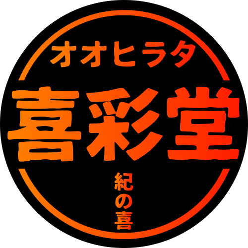 和歌山オオヒラタ喜彩堂